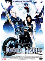 【クリックで詳細表示】デス・トランス プレミアム・エディション