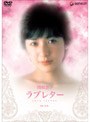 ラブレターでDMMアフィリエイトツール