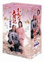  NHK大河ドラマ おんな太閤記 完全版 第壱集でDMMアフィリエイトツール