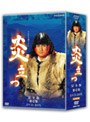  NHK大河ドラマ 炎立つ 完全版 第壱集でDMMアフィリエイトツール