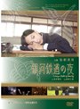  谷村美月主演 銀河鉄道の夜でDMMアフィリエイトツール