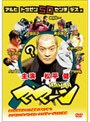  松平健主演 ママーンでDMMアフィリエイトツール