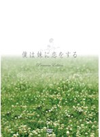 �l�͖��ɗ�������@�v���~�A���E�G�f�B�V����[GNBD-7422]