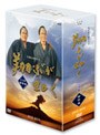 NHK大河ドラマ 翔ぶが如く 完全版 第壱集