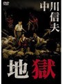 地獄でDMMアフィリエイトツール