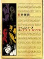  ライン（地帯）シリーズ コンプリートBOXでDMMアフィリエイトツール