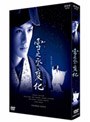  NHK正月時代劇 雪之丞変化（2枚組）でDMMアフィリエイトツール
