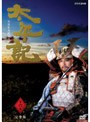  NHK大河ドラマ 太平記 完全版 第六巻でDMMアフィリエイトツール