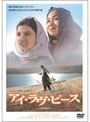 アイ・ラヴ・ピース