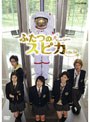 NHK �ɥ��8 �դ��ĤΥ��ԥ� ��3���ȡ�