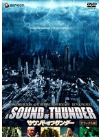 サウンド・オブ・サンダー デラックス版 (再発売)