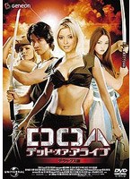 DOA �ǥåɡ����������饤�� �ʺ�ȯ���