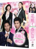 �ֺ餯�դˤ� DVD-BOX 1