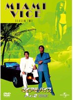 【クリックで詳細表示】マイアミ・バイス シーズン2 DVD-SET