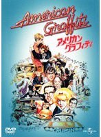 アメリカン・グラフィティ (プレミアム・ベスト)