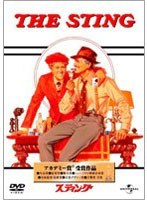 スティング (プレミアム・ベスト)