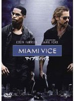 マイアミ・バイス （プレミアム・ベスト）
