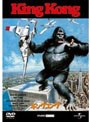  キングコング（1976） （プレミアム・ベスト）でDMMアフィリエイトツール
