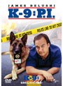 K-9/はみだしコンビ大復活！ （初回限定生産）