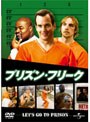 プリズン・フリーク （初回限定生産）