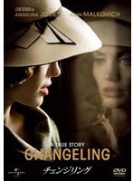 【クリックでお店のこの商品のページへ】チェンジリング