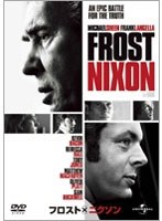 【クリックで詳細表示】フロスト×ニクソン