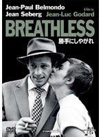 【クリックで詳細表示】勝手にしやがれ