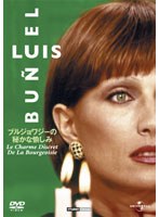 【クリックでお店のこの商品のページへ】ブルジョワジーの秘かな愉しみ