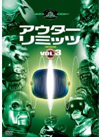 アウターリミッツ 2nd SEASON 3