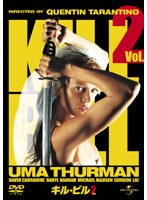 キル・ビル Vol.2