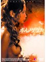  ポルノグラフィでDMMアフィリエイトツール