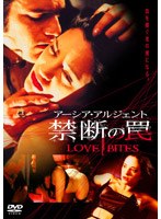 【クリックで詳細表示】アーシア・アルジェント 禁断の罠