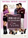 理想の恋人を見つけるための7つのジンクス