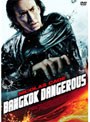  バンコック・デンジャラス デラックス版でDMMアフィリエイトツール