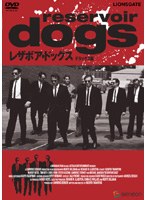 レザボア・ドッグスをDMMでレンタル