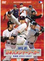  MLB 日本人メジャーリーガー 熱闘譜 2004〜2007でDMMアフィリエイトツール