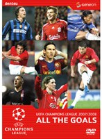 UEFAチャンピオンズリーグ 2007/2008 ザ・ゴールズ