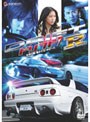  ドリフト7 -R-でDMMアフィリエイトツール