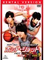 ホット・ショット【完全版】 Vol.12