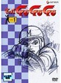 �ޥå�GO GO GO 1