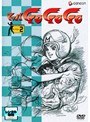 �ޥå�GO GO GO 2
