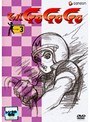 �ޥå�GO GO GO 3