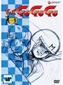 �ޥå�GO GO GO 5