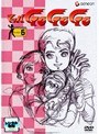�ޥå�GO GO GO 6