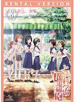 とある科学の超電磁砲 第8巻