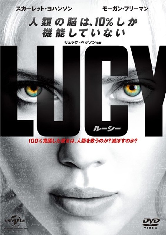 LUCY ルーシー