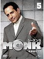 ̾õ��MONK ��������5 Vol.5