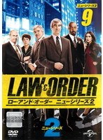 LAW ＆ ORDER ニューシリーズ2 Vol.9