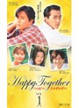 Happy Together〜ハッピー・トゥギャザー〜（8巻セット）