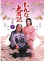  NHK大河ドラマ おんな太閤記 完全版 Disc.1でDMMアフィリエイトツール